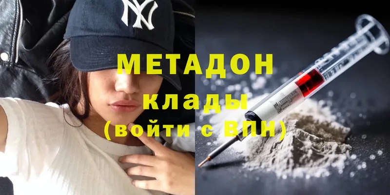 МЕТАДОН кристалл  MEGA ССЫЛКА  Болотное 